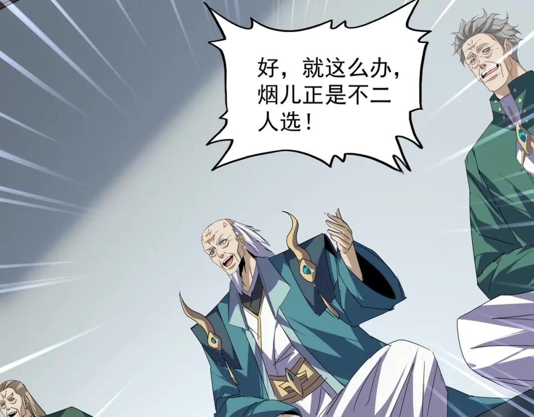 第899话 上来就给自己一嘴巴 第80页