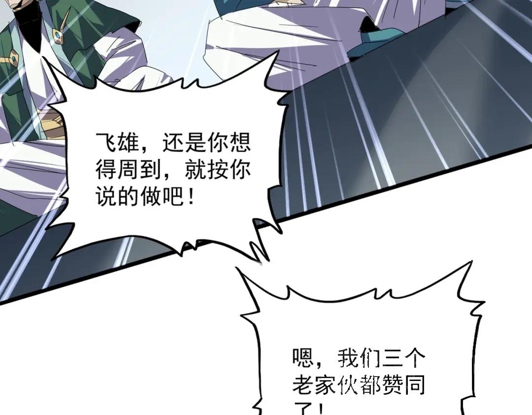 第899话 上来就给自己一嘴巴 第81页