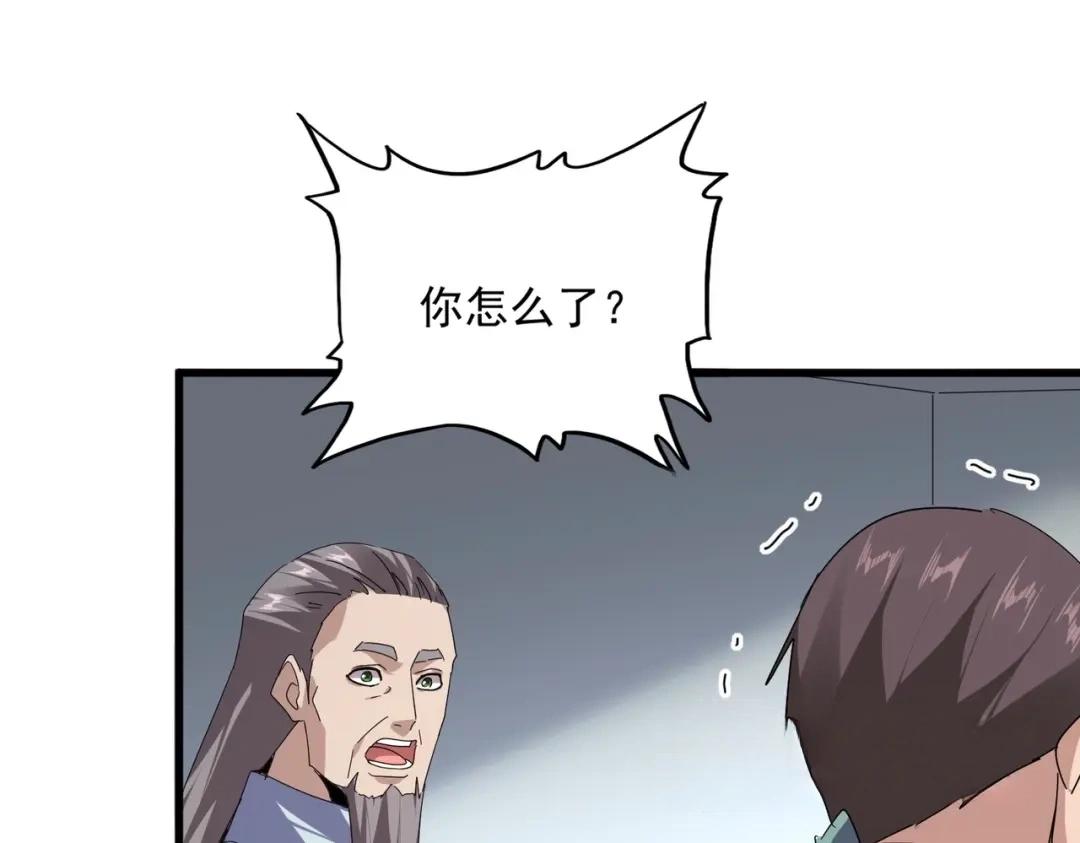 第899话 上来就给自己一嘴巴 第86页