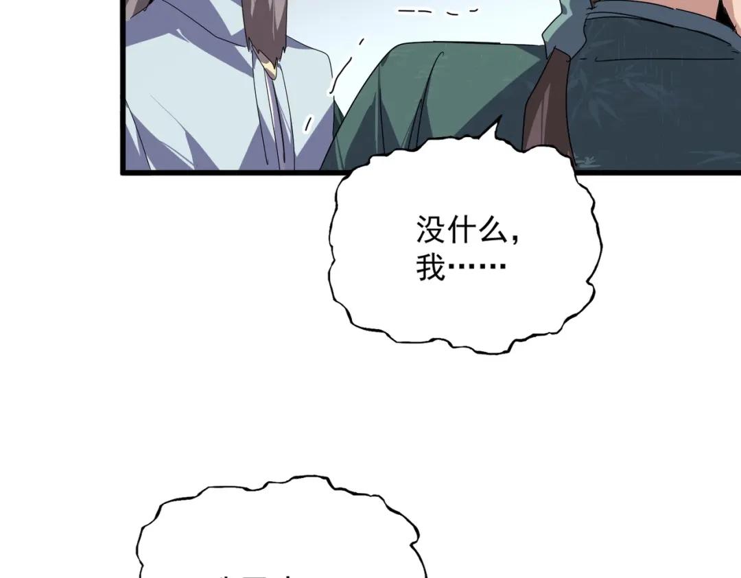 第899话 上来就给自己一嘴巴 第87页