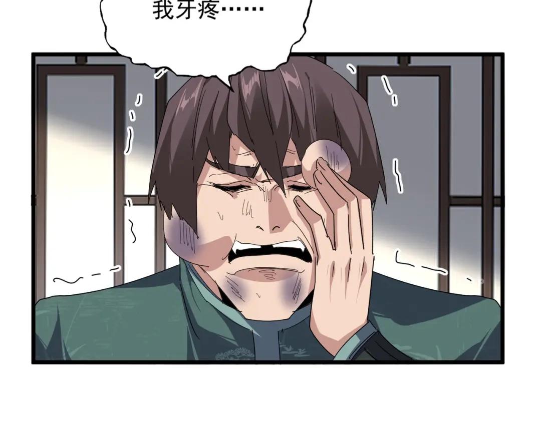 第899话 上来就给自己一嘴巴 第88页