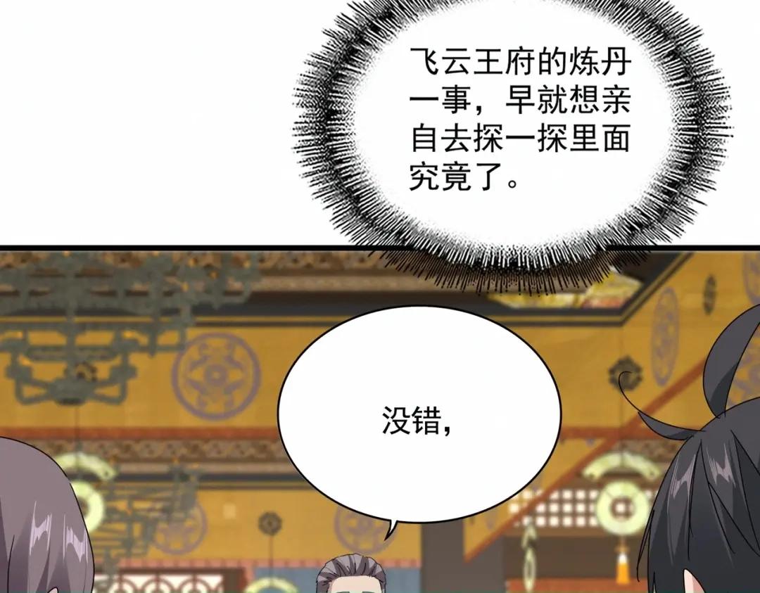 第899话 上来就给自己一嘴巴 第92页