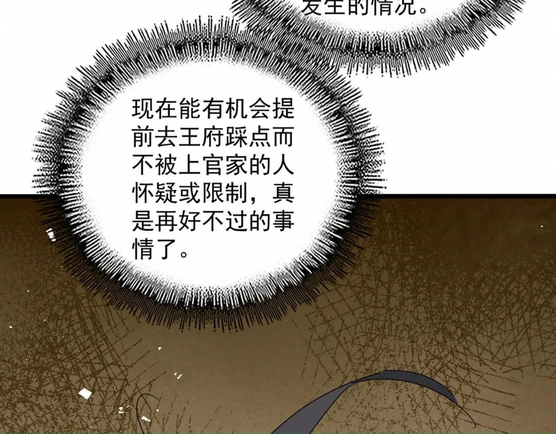 第899话 上来就给自己一嘴巴 第94页