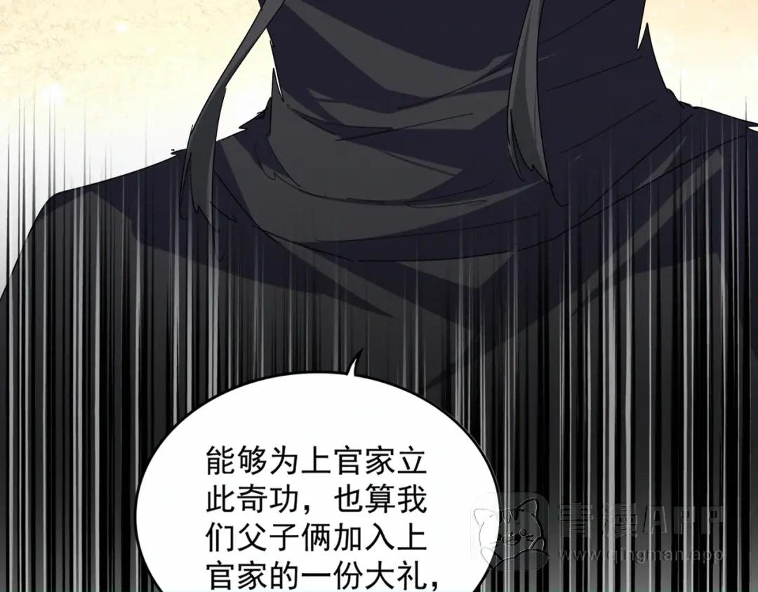 第899话 上来就给自己一嘴巴 第96页