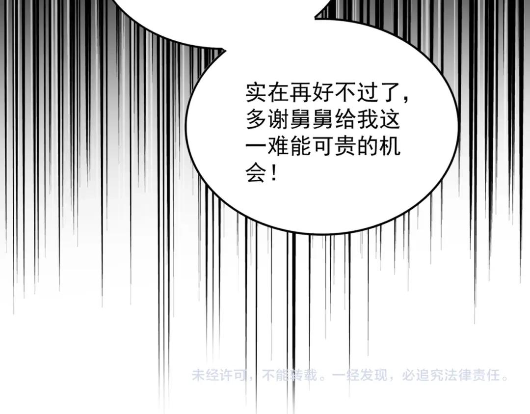 第899话 上来就给自己一嘴巴 第97页