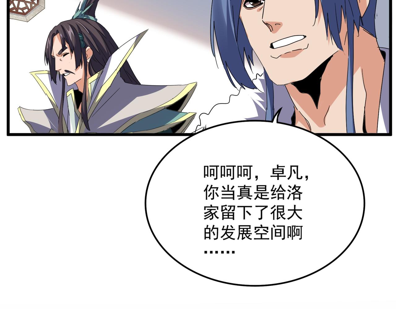 第792话 第13页