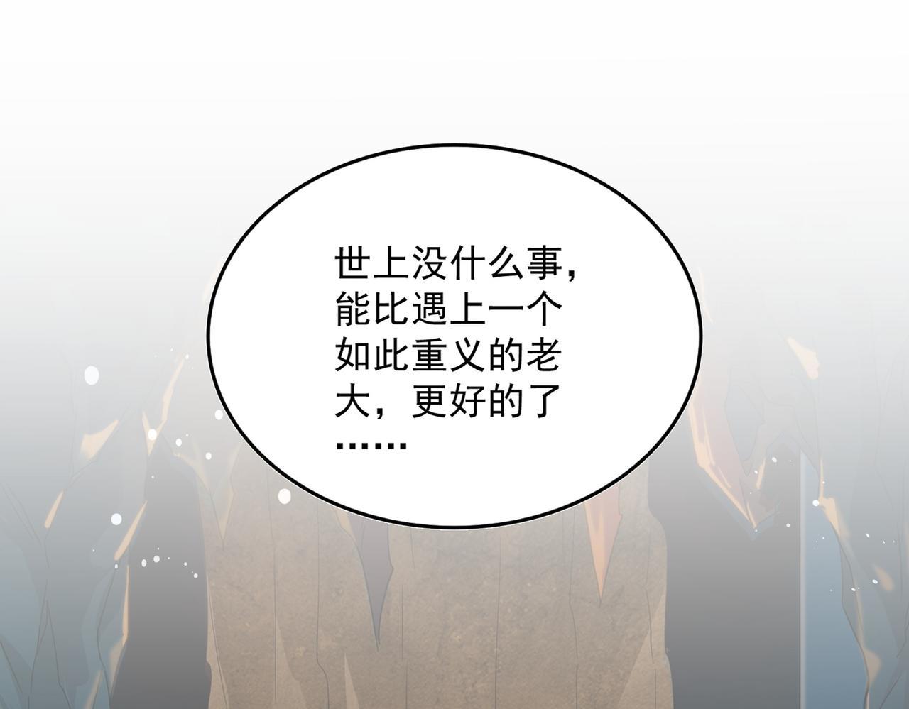 第792话 第14页