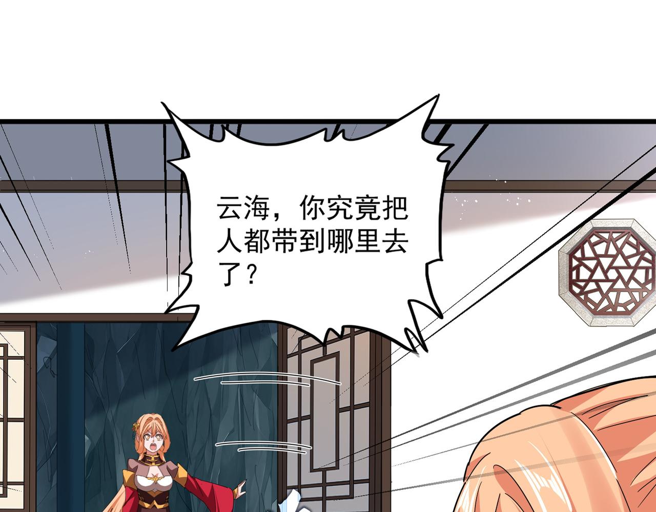 第792话 第18页