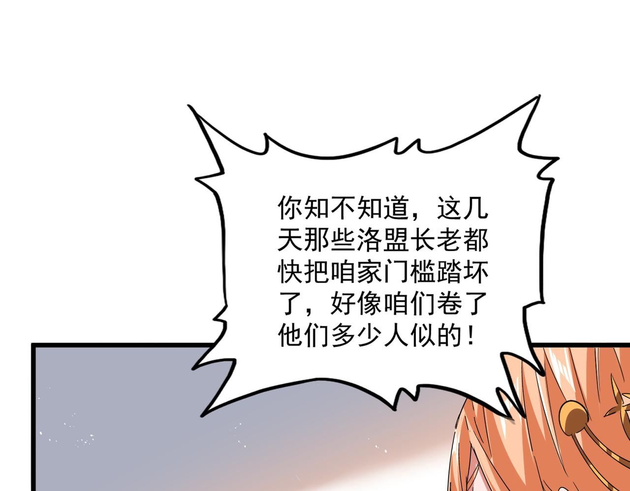 第792话 第20页