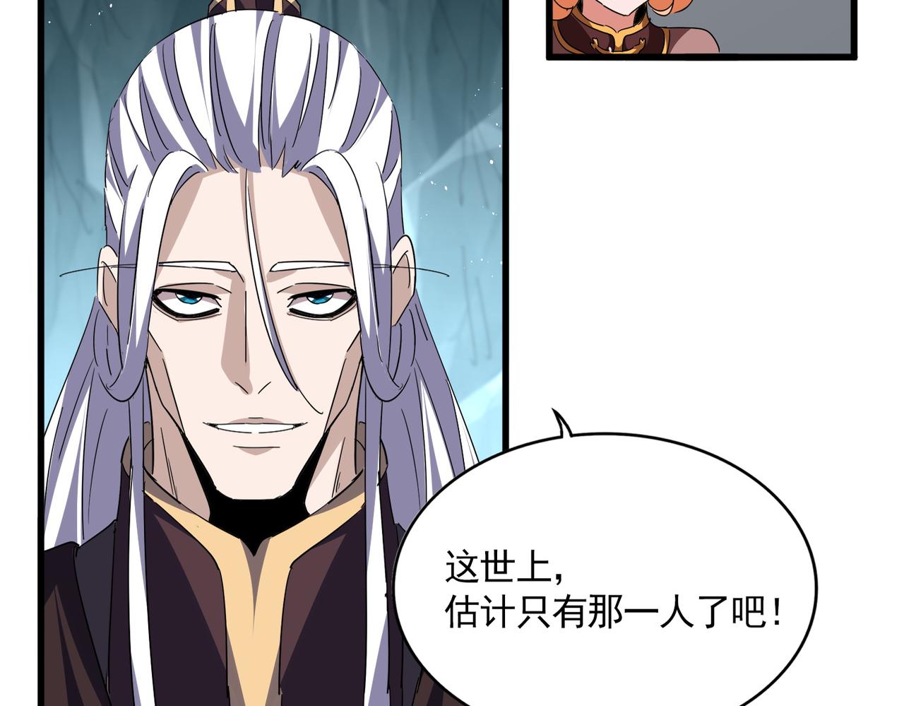 第792话 第23页