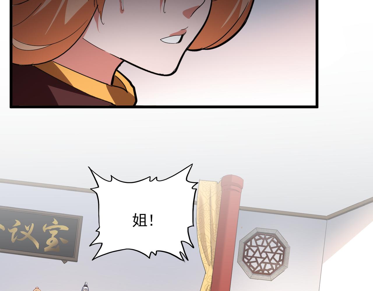 第792话 第32页