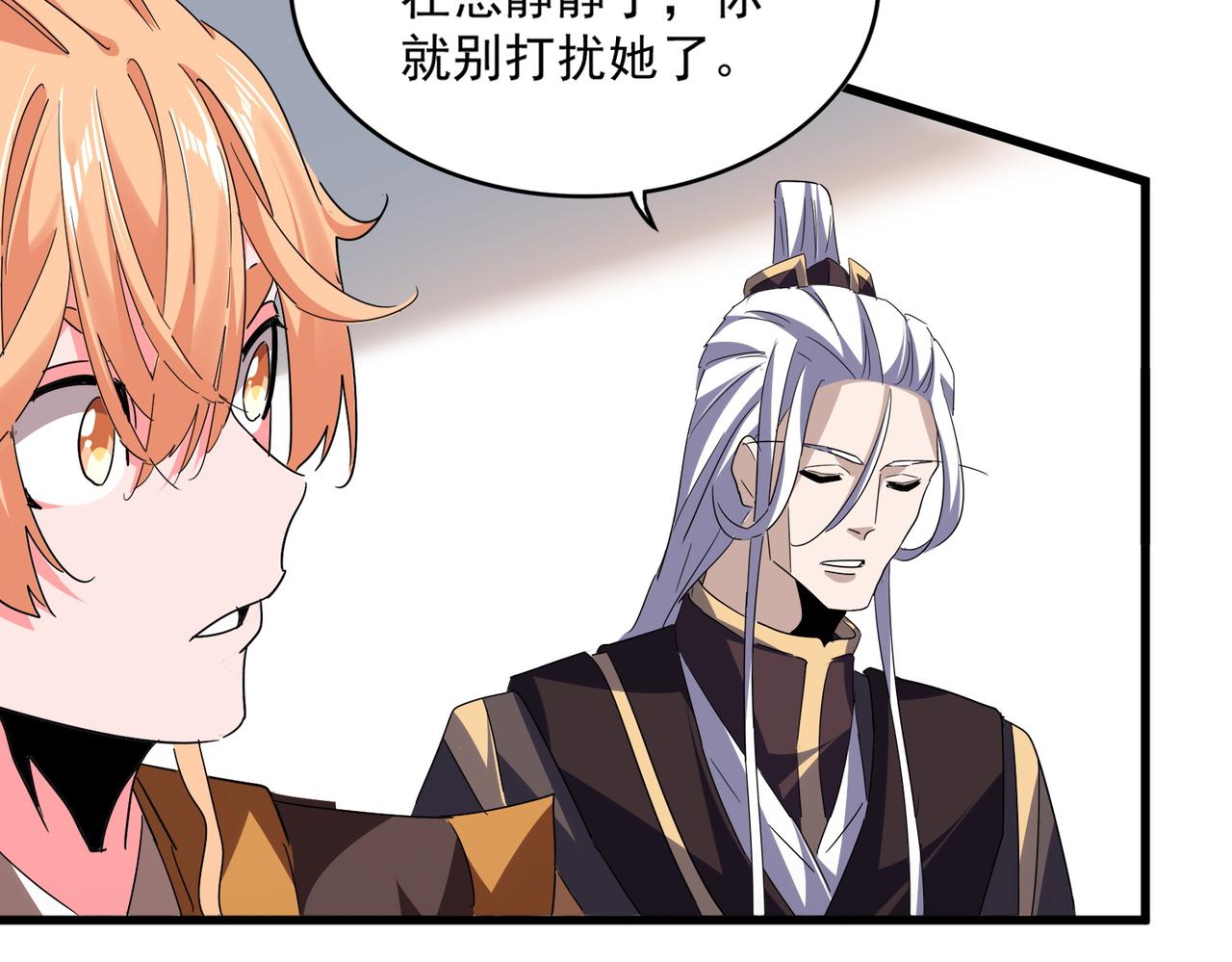 第792话 第35页