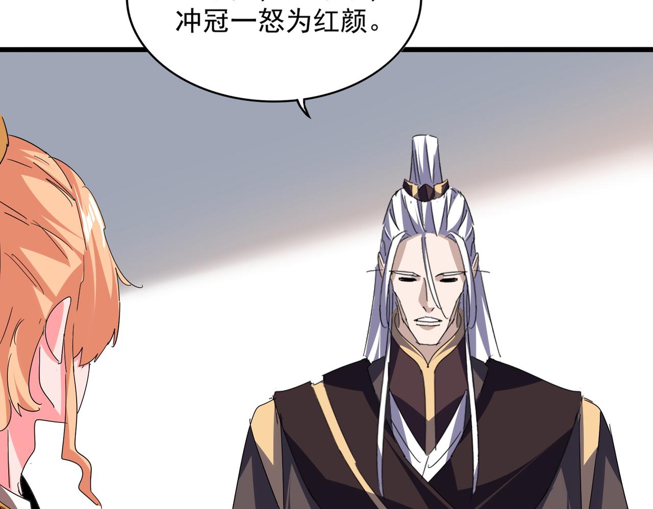 第792话 第39页