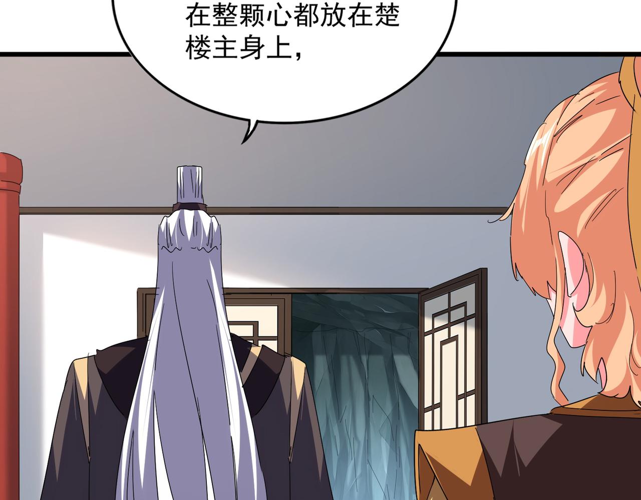 第792话 第44页