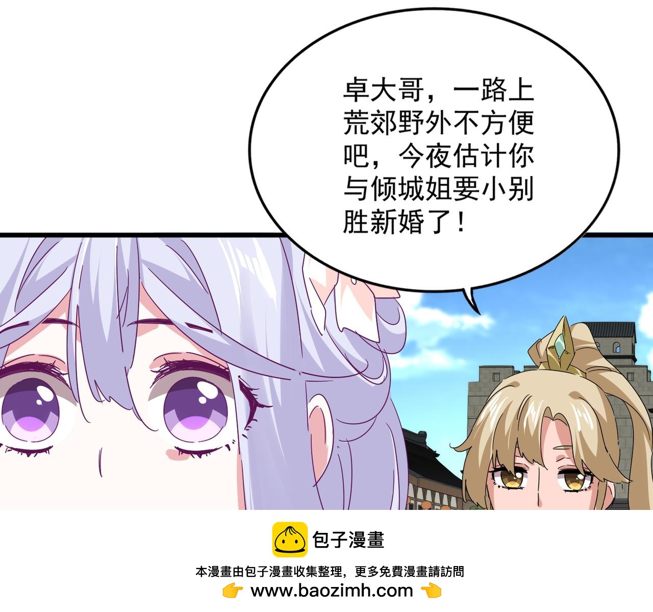 第792话 第53页