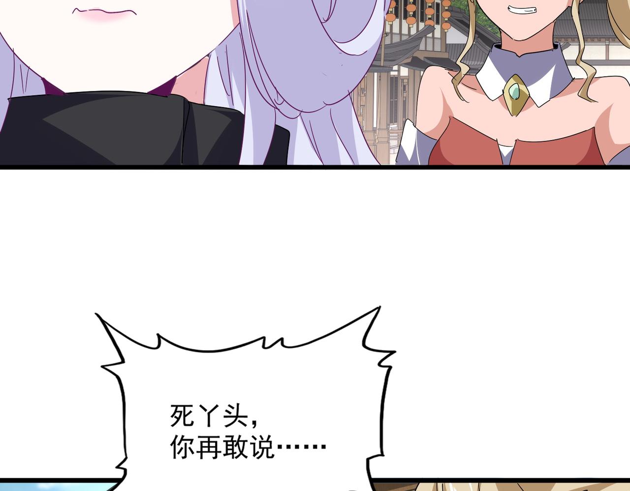 第792话 第54页