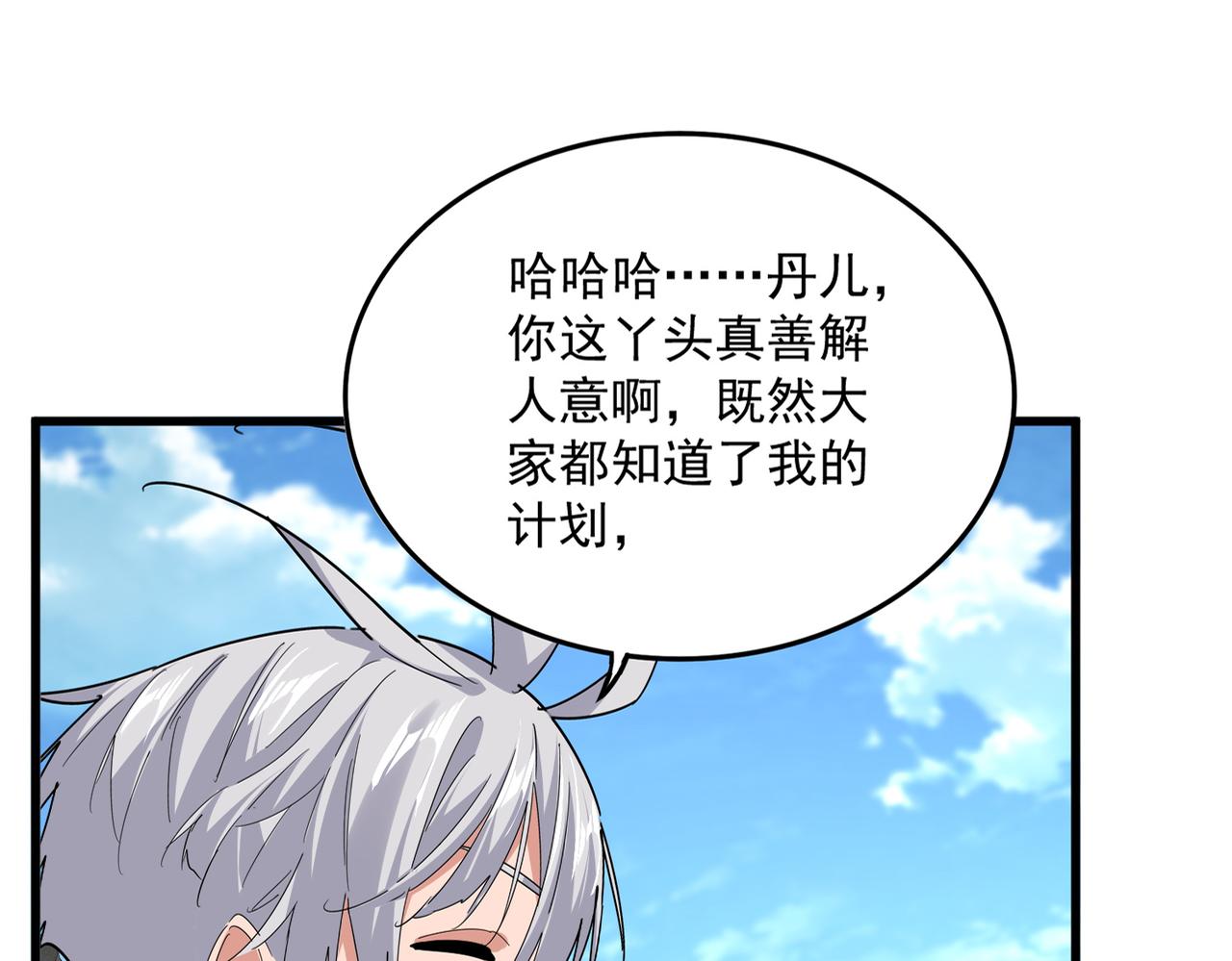 第792话 第57页