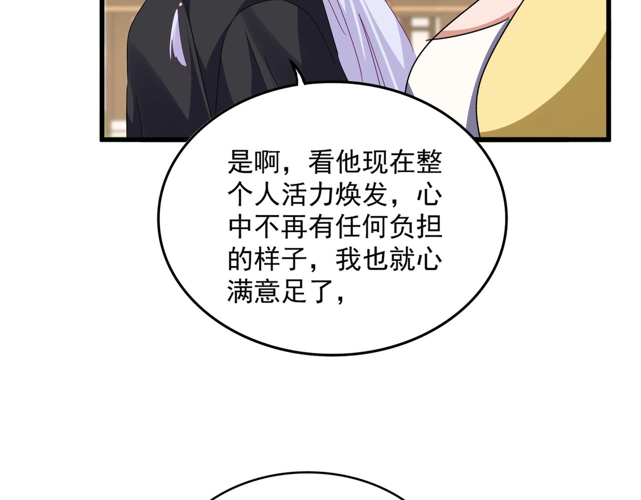 第792话 第62页