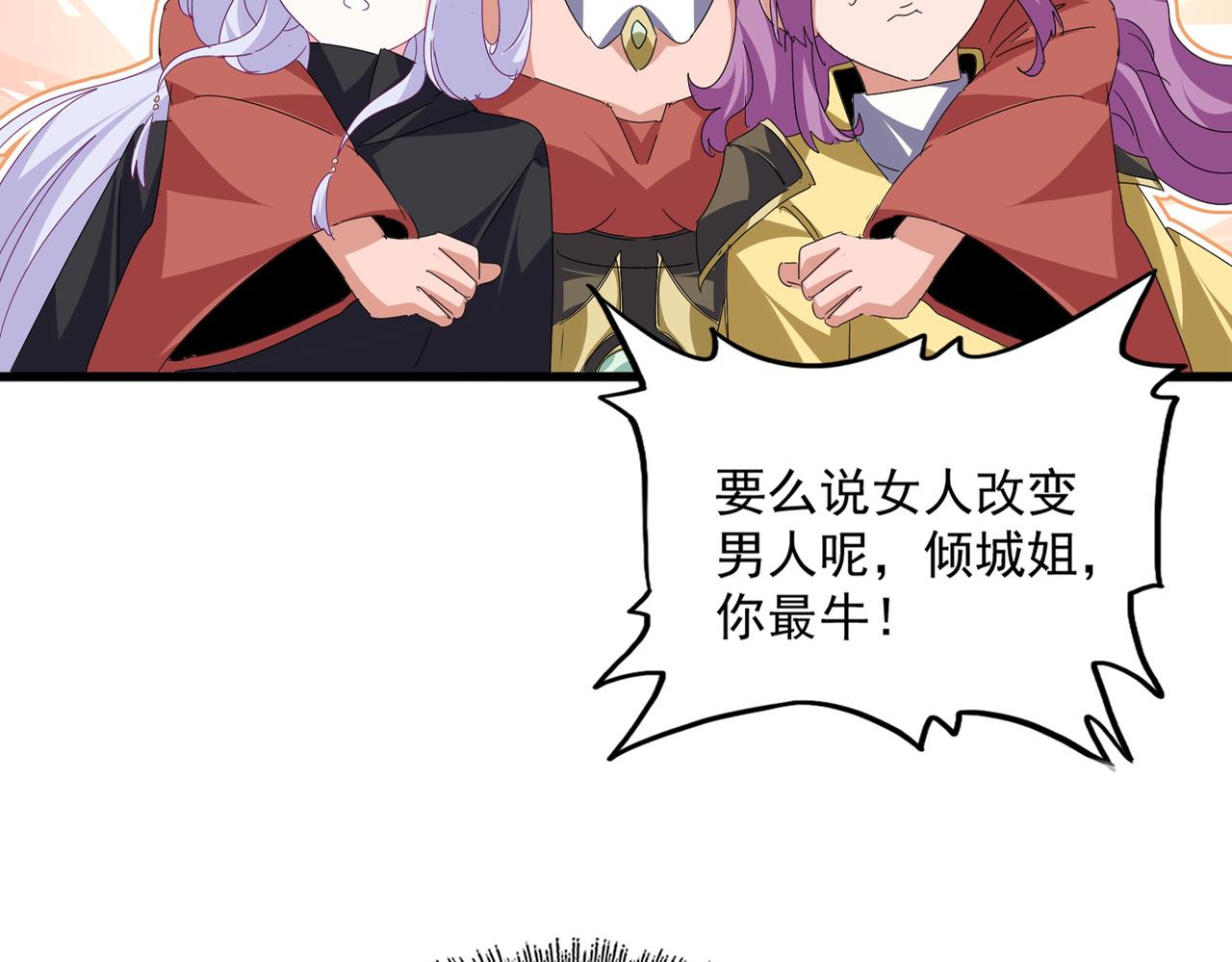 第792话 第66页