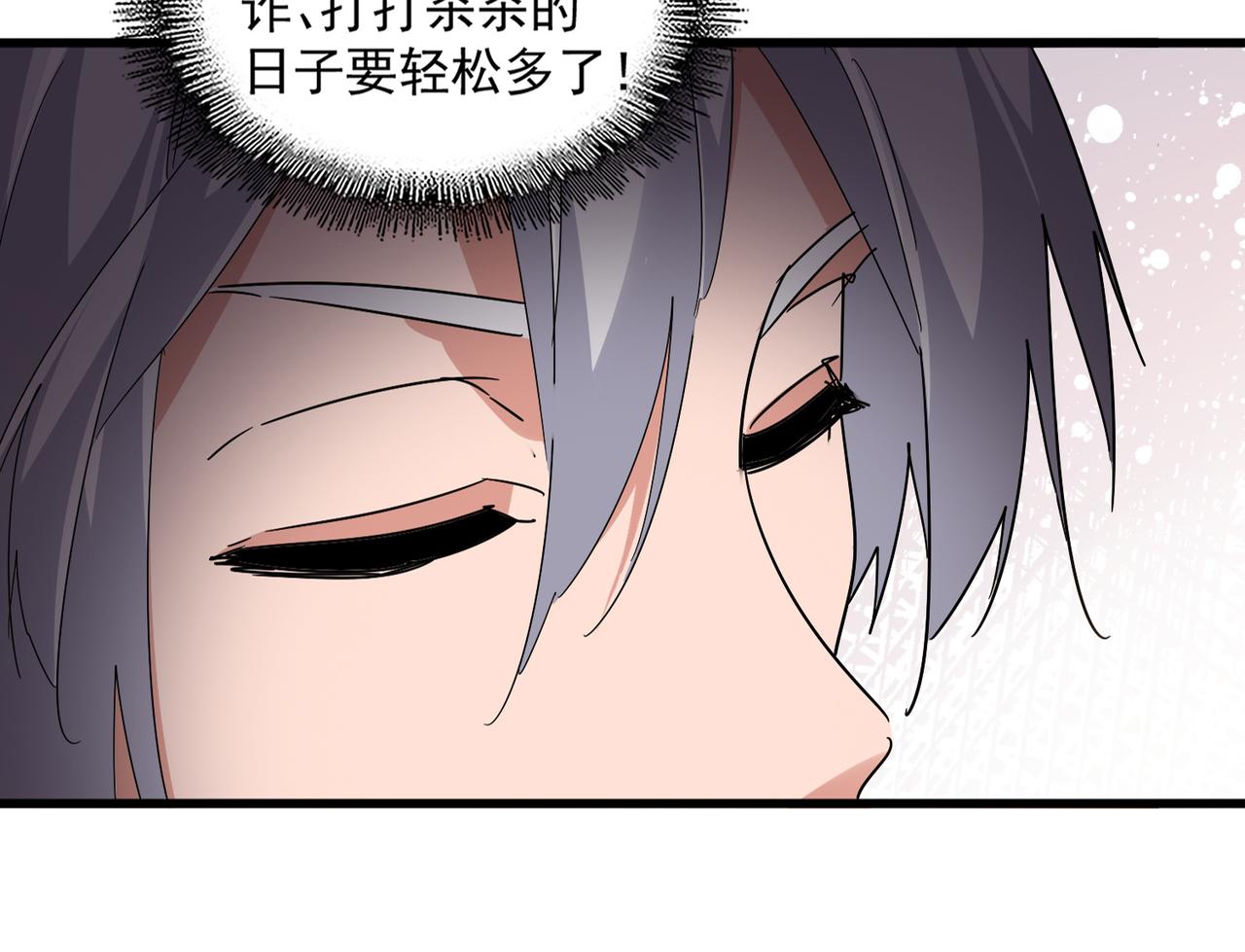 第792话 第77页