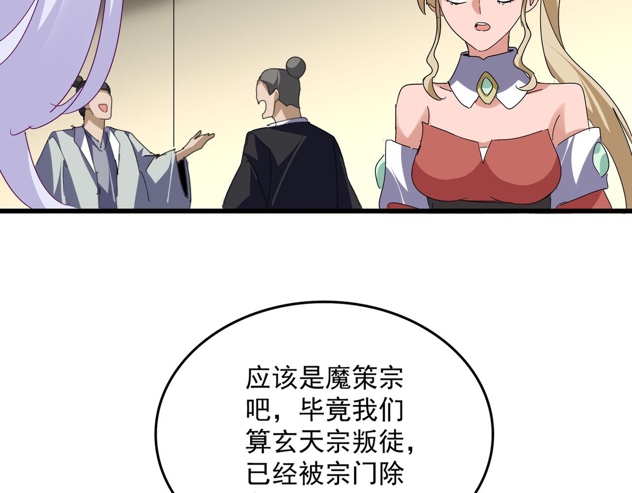 第792话 第79页
