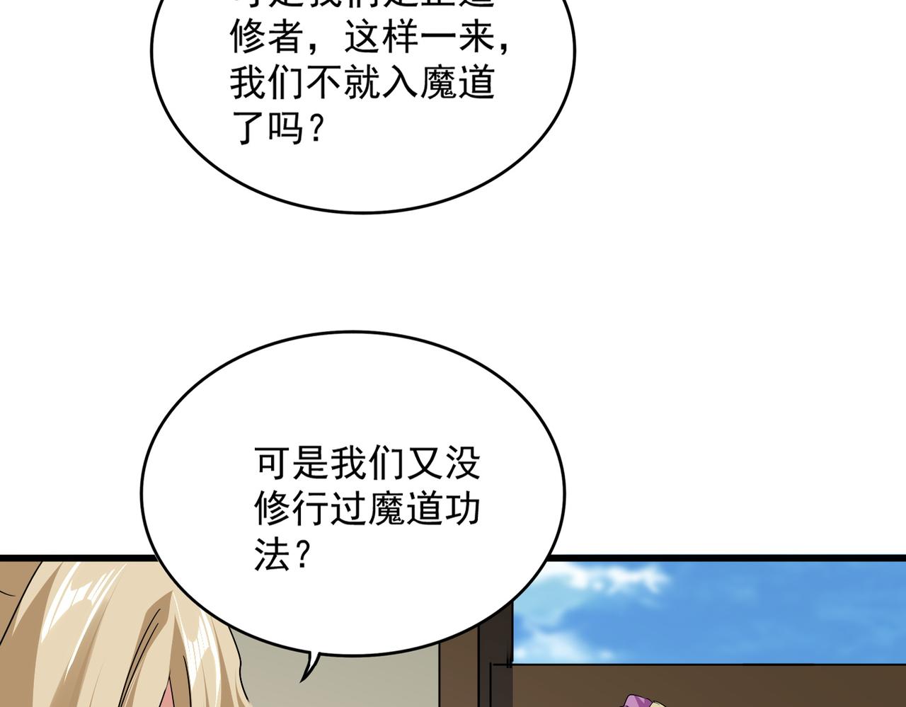 第792话 第81页