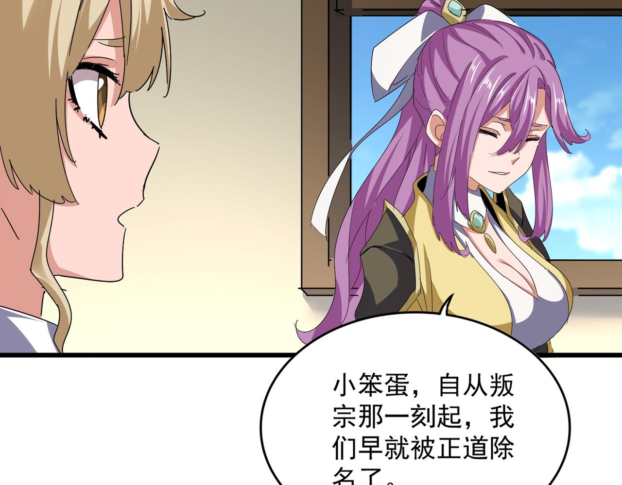 第792话 第82页