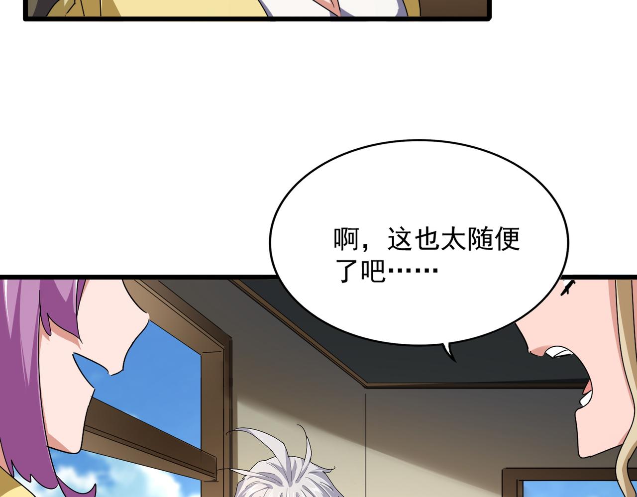 第792话 第85页