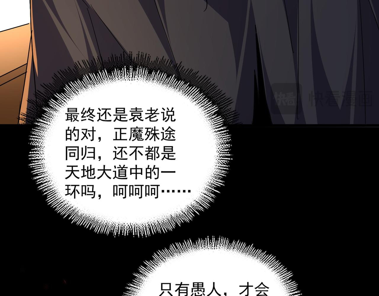 第792话 第89页