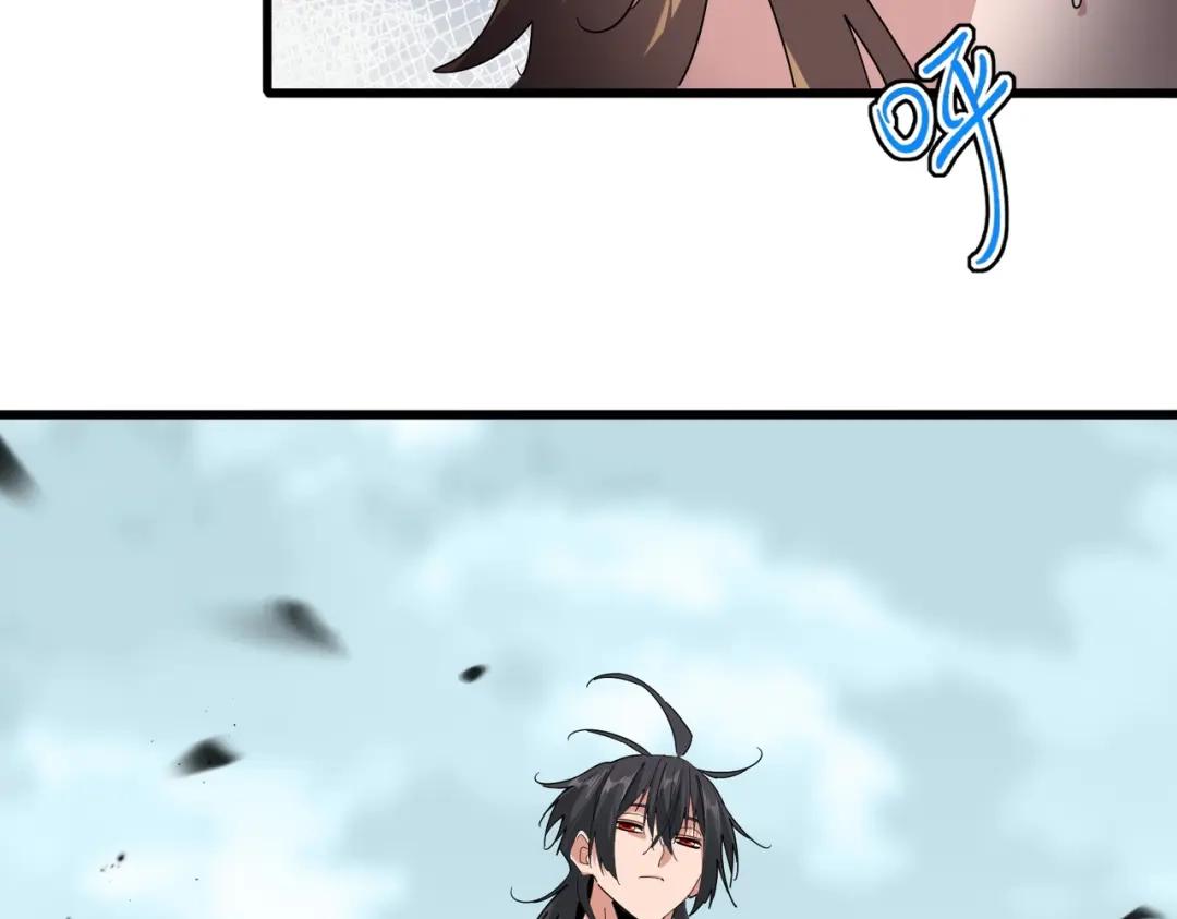 第858话 清理门户 第5页