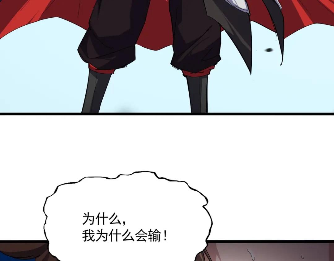 第858话 清理门户 第7页