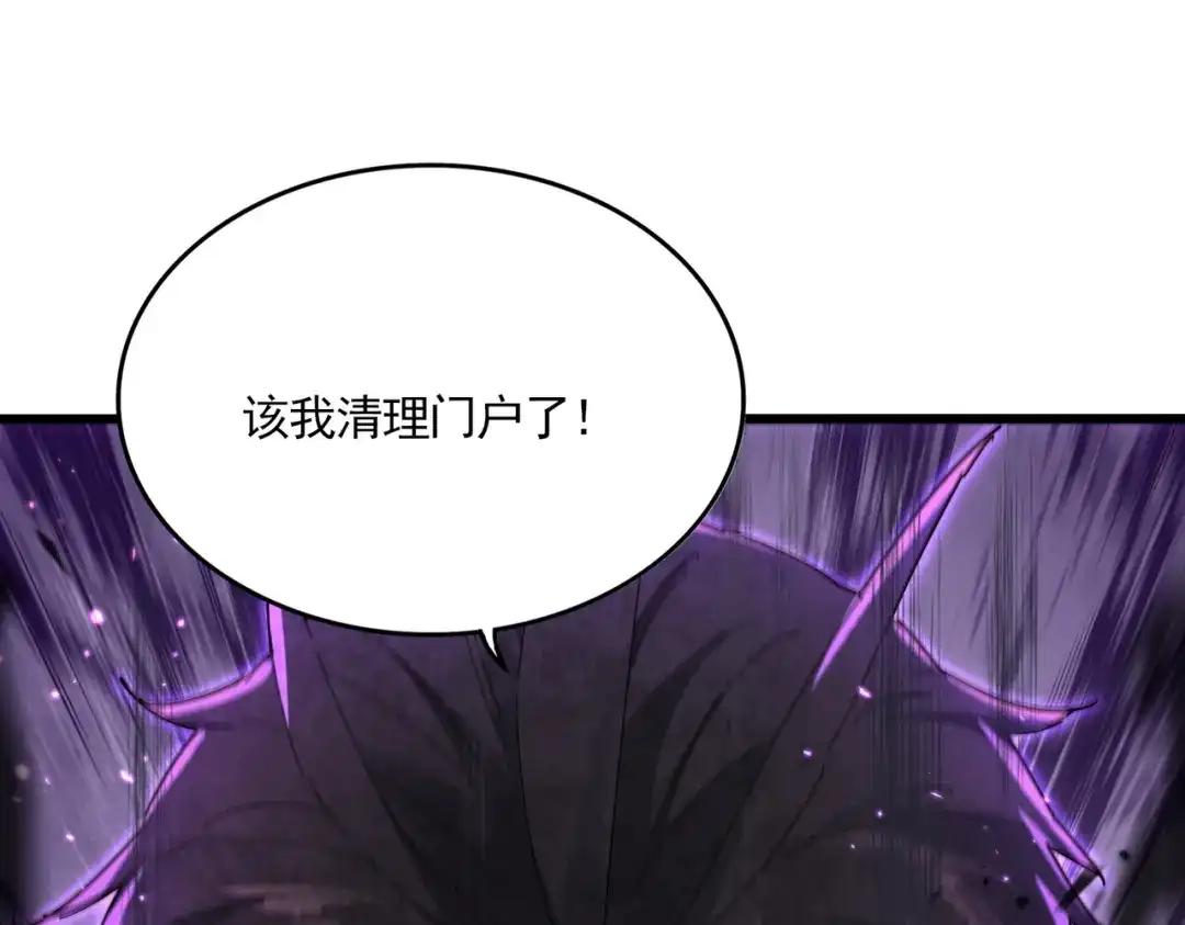 第858话 清理门户 第13页