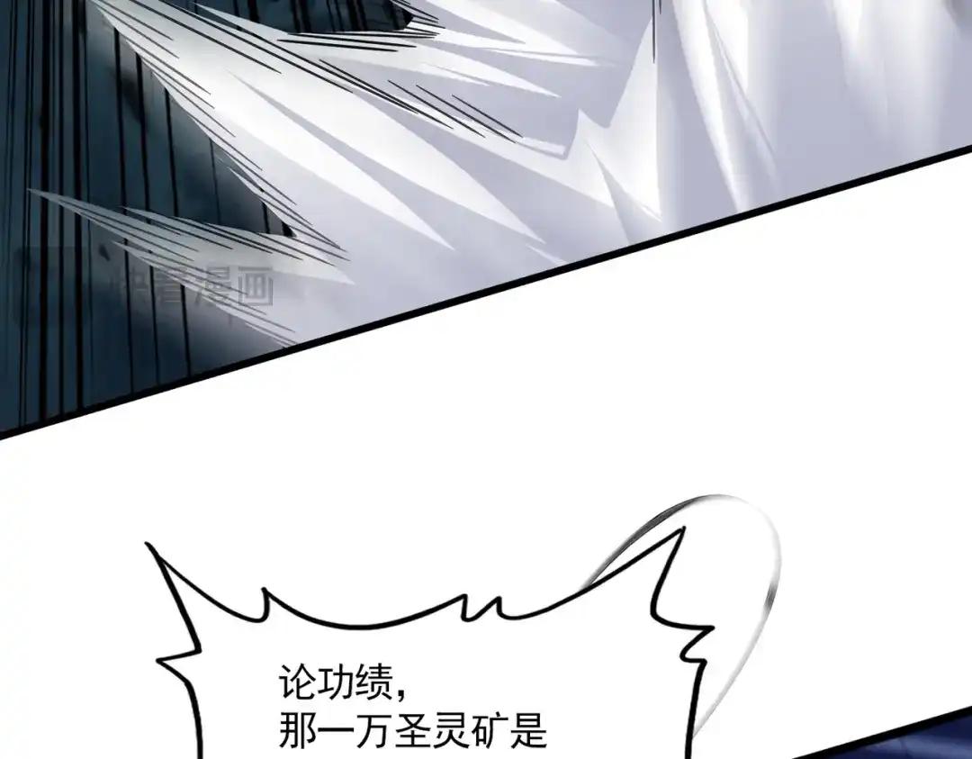 第858话 清理门户 第25页