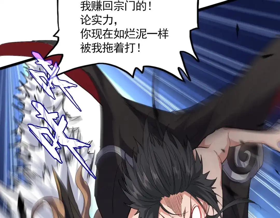 第858话 清理门户 第26页