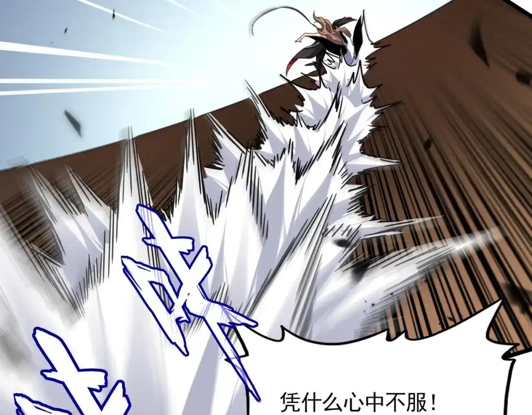 第858话 清理门户 第29页