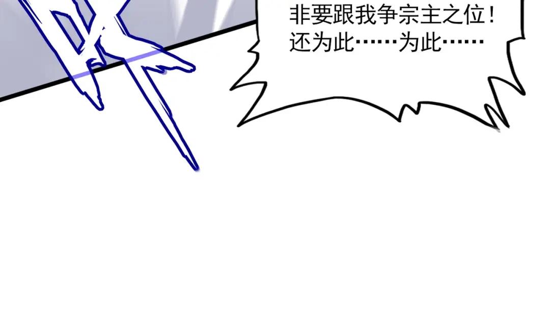 第858话 清理门户 第30页