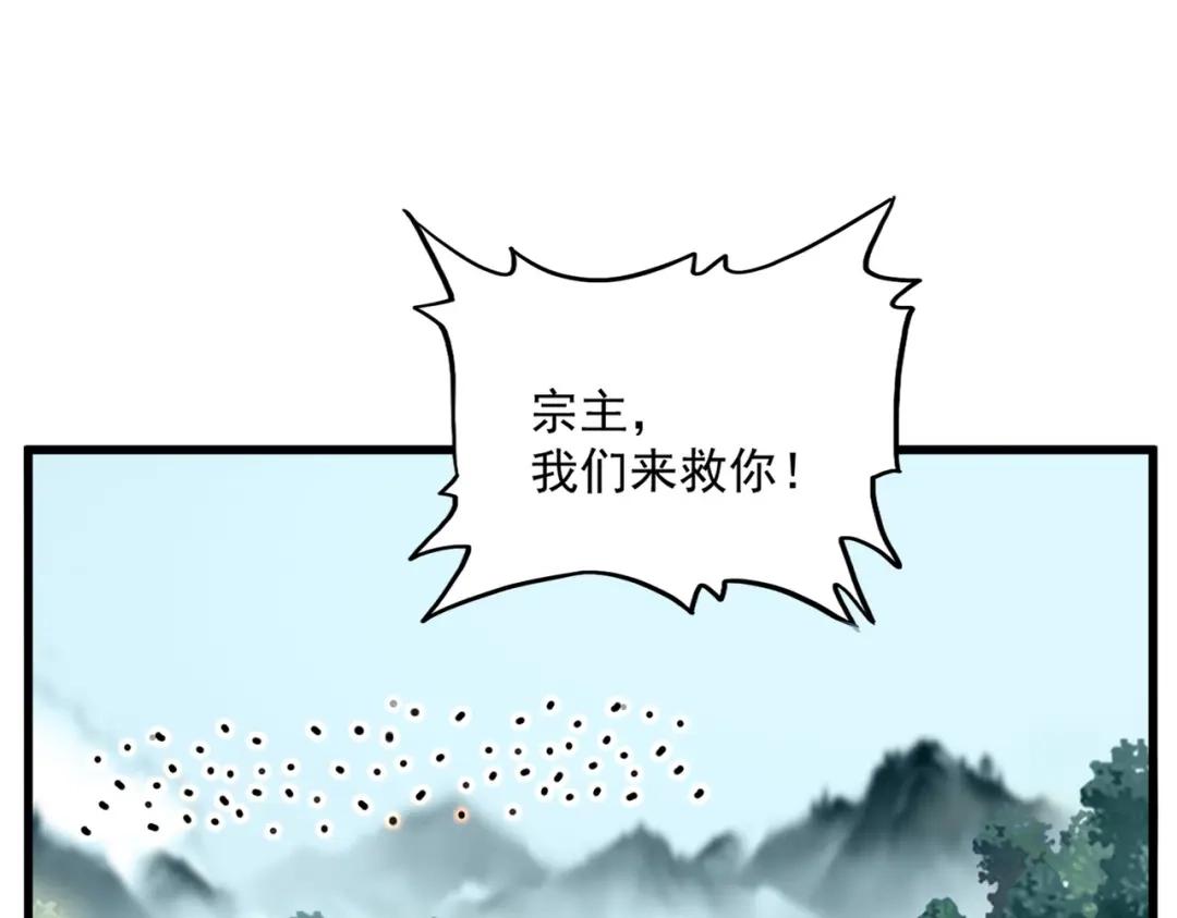 第858话 清理门户 第40页