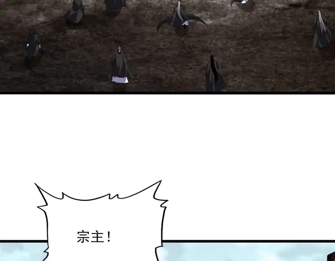 第858话 清理门户 第44页