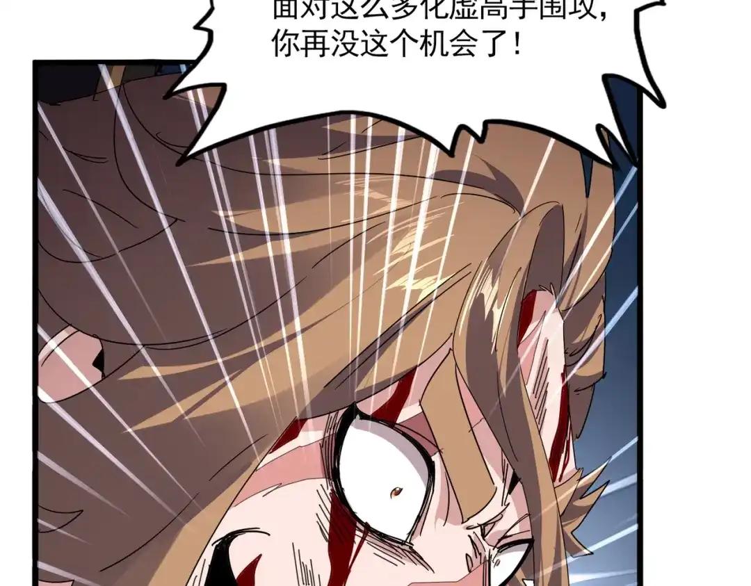 第858话 清理门户 第47页