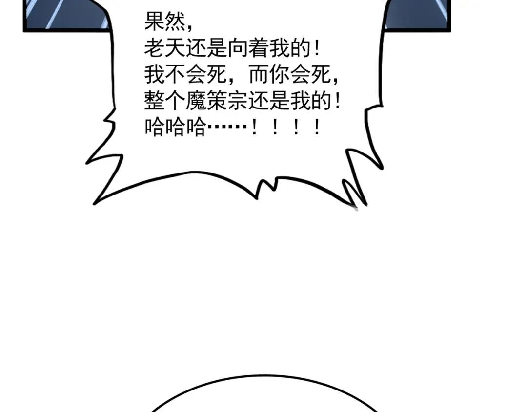 第858话 清理门户 第49页