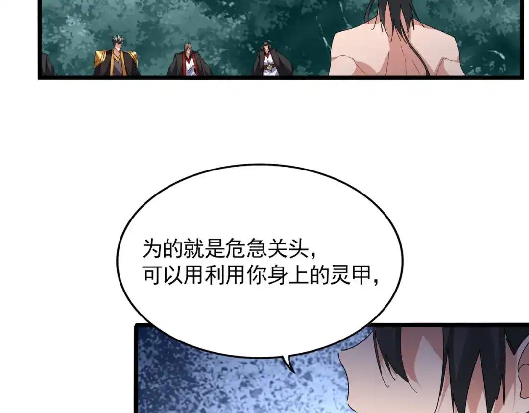 第858话 清理门户 第51页