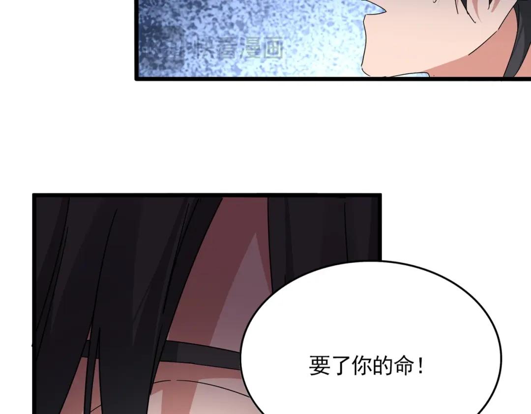 第858话 清理门户 第52页