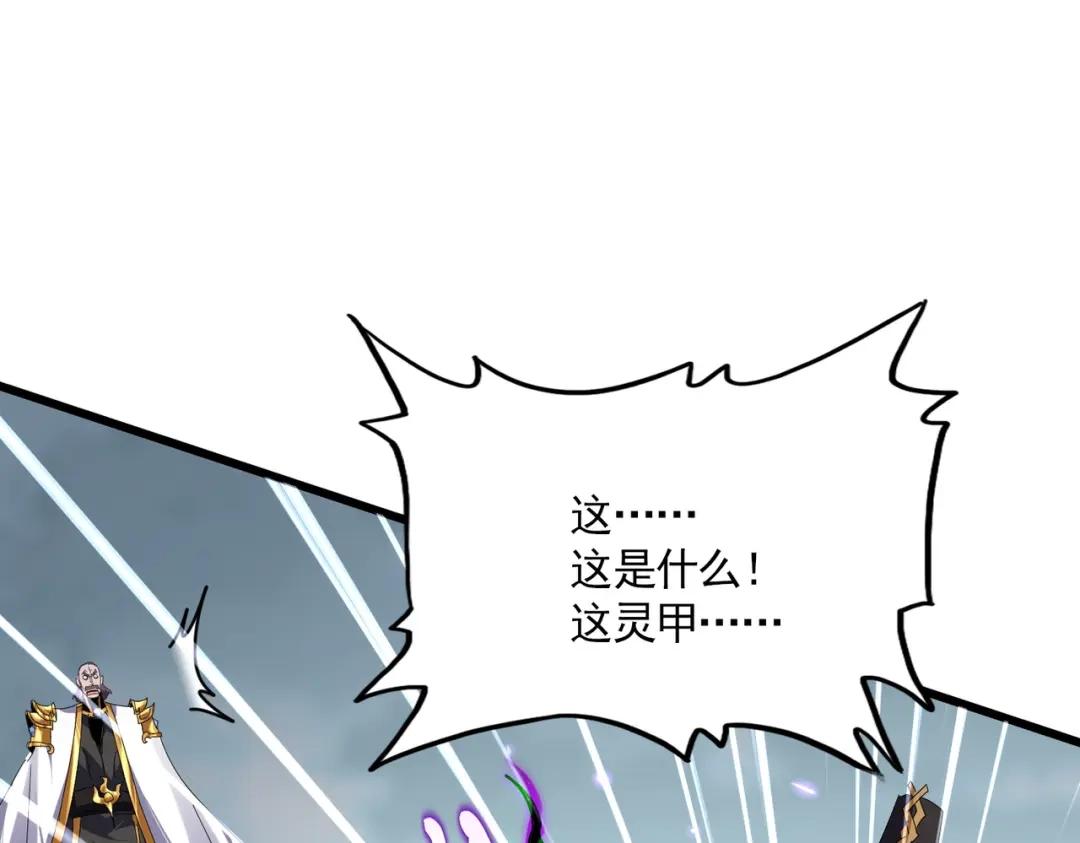 第858话 清理门户 第57页