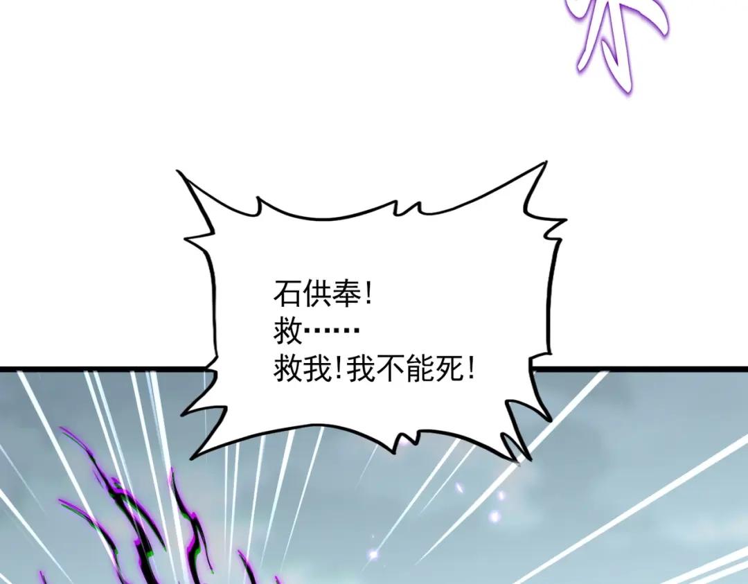 第858话 清理门户 第59页