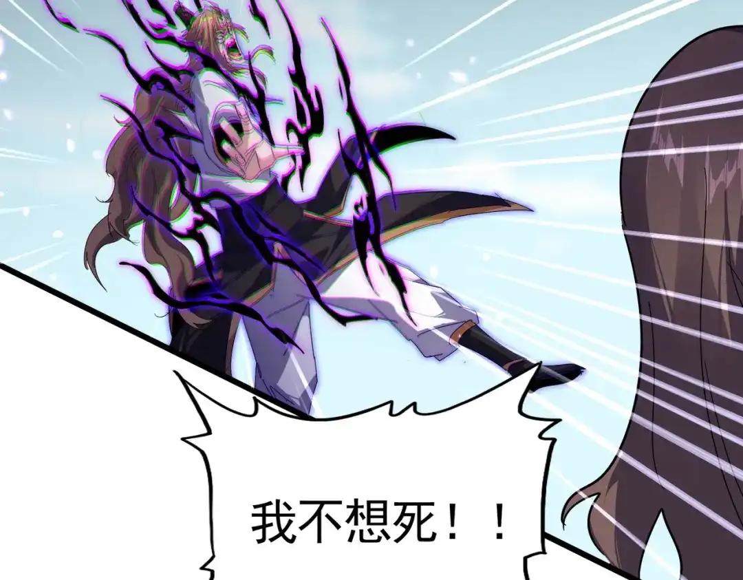 第858话 清理门户 第60页