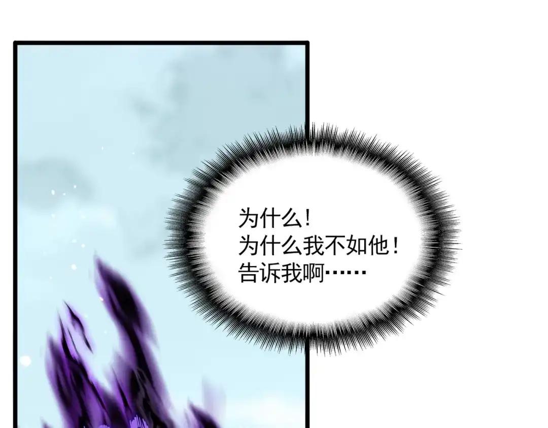 第858话 清理门户 第65页