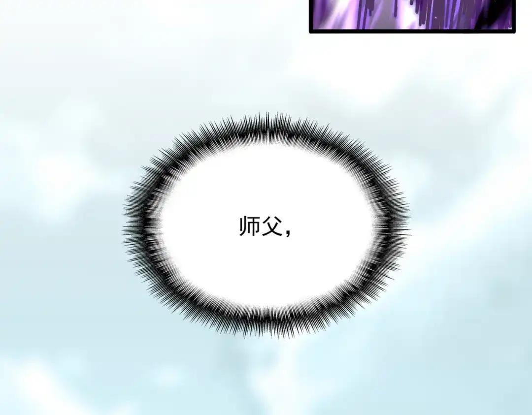 第858话 清理门户 第67页