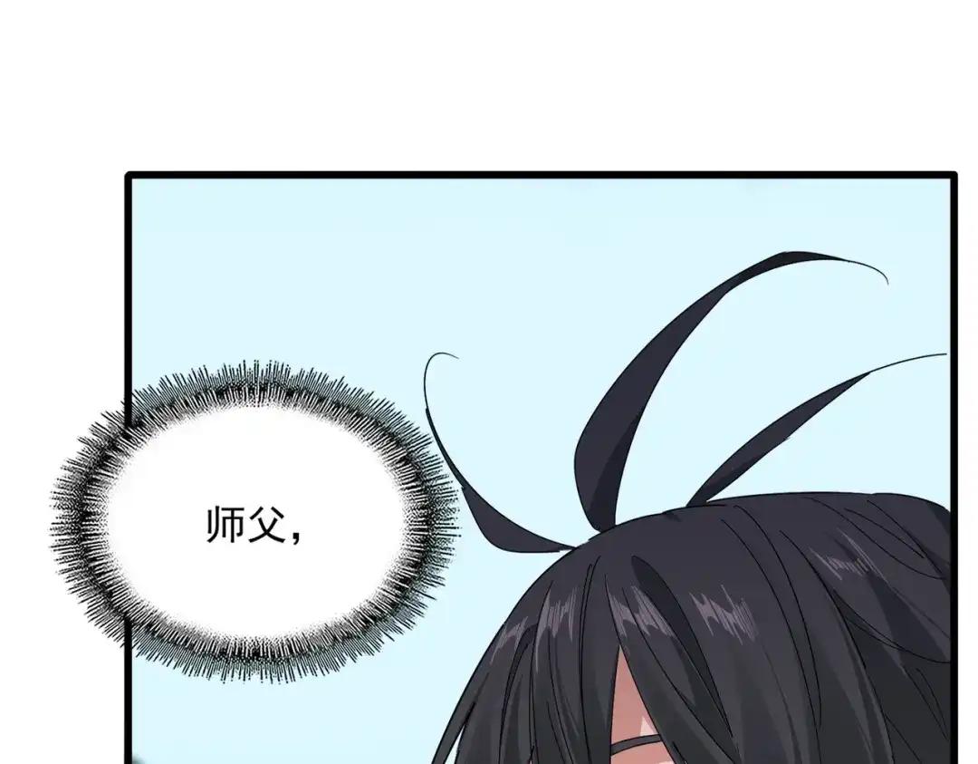 第858话 清理门户 第71页