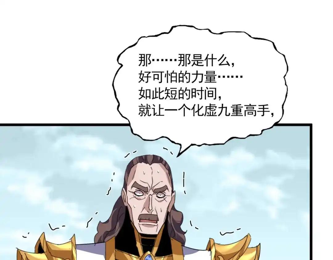 第858话 清理门户 第77页