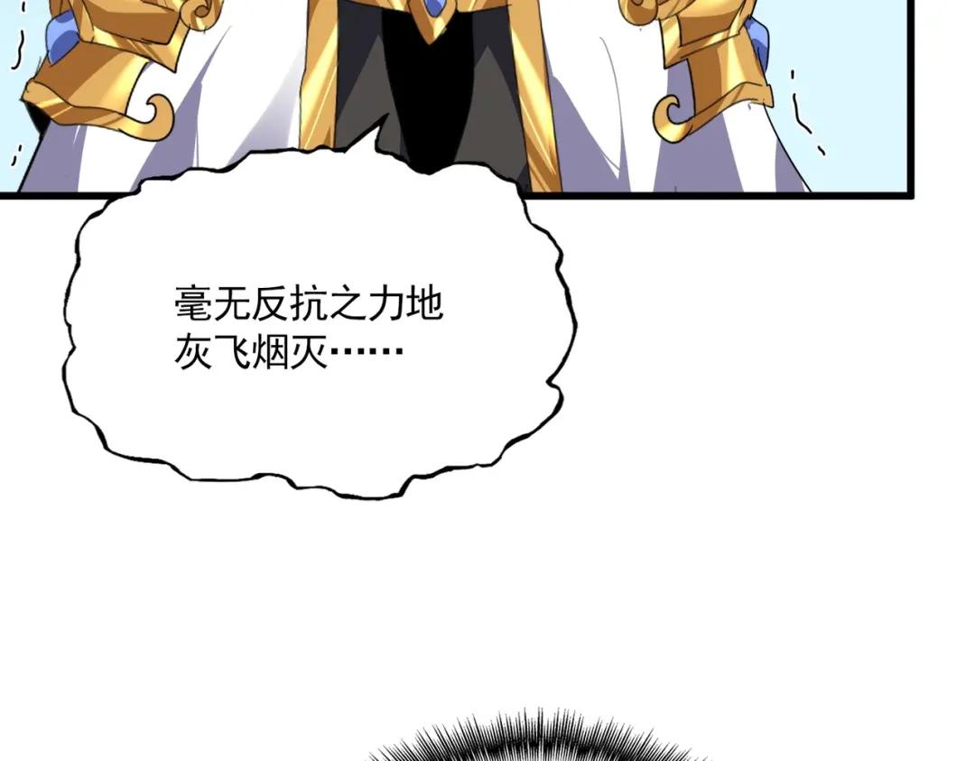第858话 清理门户 第78页